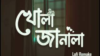 খোলা জানালা  Khola Janala Song  Slowed  Reverb [upl. by Rifkin]