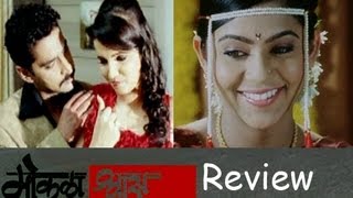 Mokala Shwaas Marathi Movie Review  Neha Gadre Mrunmayee Deshpande HD [upl. by Sel]