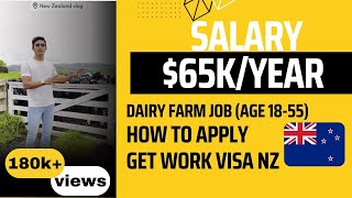 Dairy Farm Jobs in New Zealand  How to apply for job in NZ  BM Maniya  Dairy farm Job in NZ [upl. by Battat]