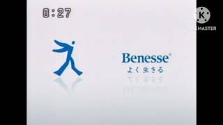 Benesse Logo History Japan [upl. by Nennek]