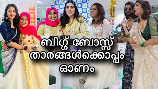 ബിഗ്ഗ്‌ ബോസ്സ് താരങ്ങൾ ദുബൈയിൽ എത്തിയപ്പോൾ😱  Bigg Boss malayalam  UAE  Dubai  Vlog  Onam [upl. by Jablon]