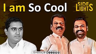 சந்தி சிரிக்குது  இதெல்லாம் கவனிக்க மாட்டீங்களா ஸ்டாலின்  Sidelights  Annamalai VS Stalin [upl. by Woodford]