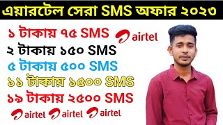 Airtel sms pack 2023  Airtel best sms offer  Airtel sms pack  Airtel sms offer 2023 [upl. by Etselec]