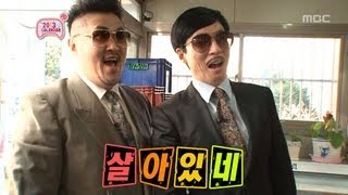 Infinite Challenge Muhan Express2 04 무한택배2 20121222 [upl. by Oludoet]