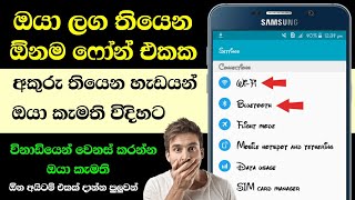 How to Change Font Style in Any Android Device  Nimesh Academy Sinhala [upl. by Ynaffat716]