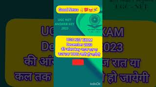 UGC NET December 2023 answer key👈 💯✌️😍🎉 NTA NET DECEMBER 2023 Answer key ntanet ugcnet2023 viral [upl. by Nomihs]