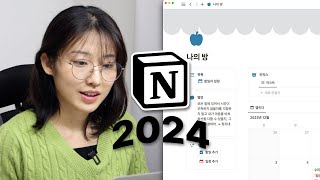 2024 노션 Notion 입문 가이드✨  새해엔 나도 J로 살테야🔥 노션 대시보드 만들기 [upl. by Alrick]