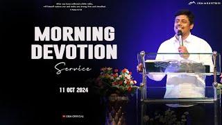 🔴 Early Morning Devotion Service  அதிகாலை ஆராதனை  GKM Ministries  Pastor Samuel  11102024 [upl. by Isobel]