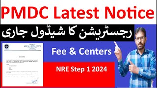 PMDC Latest NotificationPMDC Issued Registration Schedule NRE Step1NRE Exam VenuesHow to apply [upl. by Assiralc]