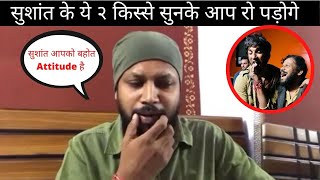 Sonchiriya Actor Ram Diwakar SHARE Heartfelt Memories Of ushant Singh  MUST WATCH [upl. by Zeke]