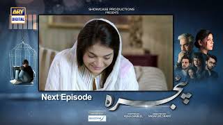 Pinjra Episode 26  Teaser  Presented by Sensodyne  ARY Digital Drama [upl. by Farmer]