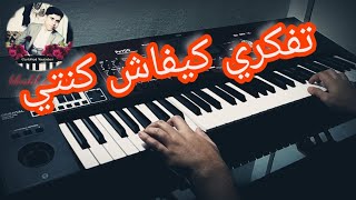 tfakri kifach konti  لعروبية كي كونتي [upl. by Jahdal]