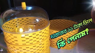 দারাজ থেকে ১১ টাকার ডিলে প্রোডাক্ট অর্ডার করে কি পেলাম। Daraz 11 tk deal order [upl. by Ardeth646]