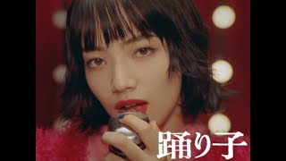 踊り子  Vaundy：MUSIC VIDEO [upl. by Gloria897]