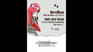 কিশোরের জীবন  Islam and life bonnatalukdar flood bonnar bollywooddance account duet bonna [upl. by Cheston556]