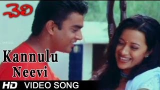 Cheli Movie  Kannulu Neevi Video Song  Madhavan Abbas Reema Sen [upl. by Nirik]