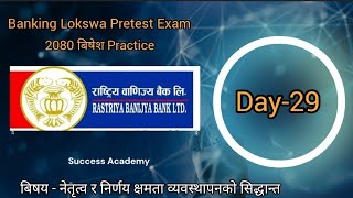 Rastriya Banijya Bank level 4 Pretest Preparation 2080  Success Academy  RBB Pretest class [upl. by Hanser544]