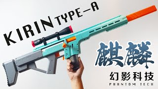 Nerf Kirin Type A bolt action blaster review 幻影麒麟发射器测评 [upl. by Aeniah]