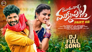 Ni Mukumeedhundee Mukupulaka Part  2 Dj  Full Song  Singer Suman  Shekar Virus  Karthik Reddy [upl. by Esme]