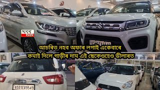 You can buy any use car from this dealer under lowest price [upl. by Donavon]