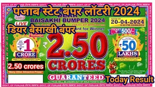 25 crore baisakhi bumper 2024  Punjab State Dear Baisakhi Bumper Lottery Result 20042024 Today [upl. by Lud203]