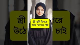 Islamic Video music arabic cover song love religion foryou bangla gojol youtubeshorts [upl. by Arikihs]