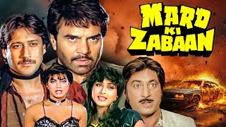 Mard Ki Zabaan 1987 Hindi Full Movie  Dharmendra  Poonam Dhillon  Jackie Shroff  Superhit Film [upl. by Ecinreb]