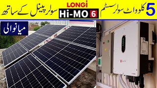 5KW Solar system installation with Longi HiMO 6 Solar panels  Solarmax onyx PV9000 [upl. by Airekahs169]