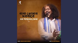 Baba Tomar Dorbare Sob Pagoler Khela 3 [upl. by Elesig]