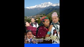 GURUNG FILM NASA NHORI [upl. by Ecinreb]