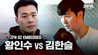 황인수 vs 김한슬 희대의 매치 11일 전  𝐙𝐅𝐍 𝐄𝐌𝐁𝐄𝐃𝐃𝐄𝐃 EP02 [upl. by Estevan]