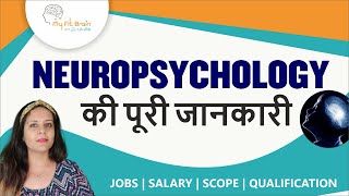 What Is Neuropsychology  Career Of A Neuropsychologist In India  Dr Neha Mehta [upl. by Paolina373]