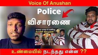 🚨 Voice of anushan இற்கு உண்மையில் என்ன நடந்தது   police விசாரணை   View of Yuthesdran [upl. by Ennahtebazile34]