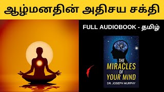 The Miracles Of Your Mind full audiobook in tamil  full book in Tamil  subconscious mind in tamil [upl. by Attelahs]