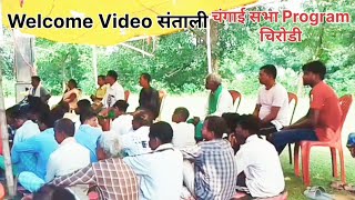 Welcome Video SantaliChangai Sabha Program ChirodiNew Santali Program Video 2024 [upl. by Amerigo62]