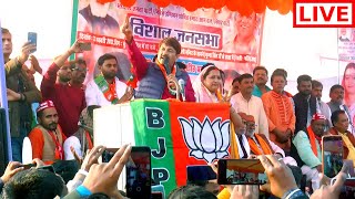 LIVE  MANOJ TIWARI IN BALLIA  REOTI  UPELECTION2022 [upl. by Durwood893]