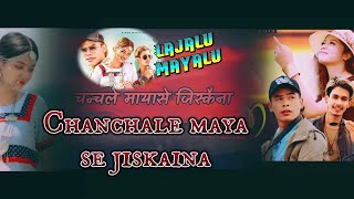 Chanchale maya se jiskaina bani se aur laz mahin lagel ho lyrics Urgen Dong New Nepali song [upl. by Nannarb902]