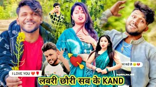 New tik tok Roast Video  Niva Yadav Roast Video  Dhirubhai Ke comedy  New Maithili Roast Video [upl. by Ardnasirk952]