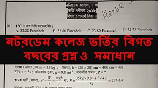 NDC Admission Previous Year Question Solve NOTRE DAME COLLEGE ADMISSION QUESTION 2018 [upl. by Attenaz223]