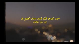 Aandhii  K Hunthyo Hola Hami Sangai Bhayeko Bhaye Official Lyric Video [upl. by Knuth248]