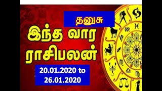 Weekly Rasipalan DHANUSUJan 2020  20 To 26  INTHA VARA RASI PALANவார ராசி பலன் Vara Rasipalan [upl. by Balthasar]