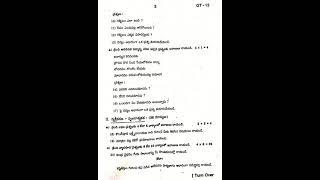 AP 8th class SA1 Telugu question paper 20232024 [upl. by Aikel]