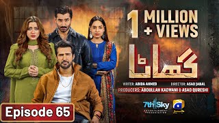 Ghaata Mega Episode 65 Eng Sub  Adeel Chaudhry  Momina Iqbal  Mirza Zain Baig  10th March 2024 [upl. by Gerick]