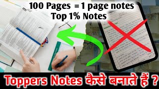 HOW TO MAKE BEST NOTES LIKE TOPPER  Best notes making techniques  Scientific steps of note taking [upl. by Trammel]