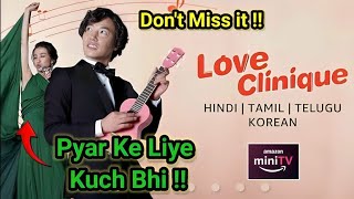 Love Clinique Korean Movie In Hindi Dubbed  Amazon MiniTV 🤩 Love Clinic Movie Review  Trailer [upl. by Eirb304]