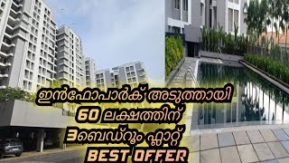 വിലകുറവ് 60 ലക്ഷത്തിനു 3bhk flat kakkanad near infopark kochi ernakulam [upl. by Atsylak]