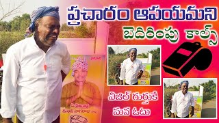 ప్రచారం ఆపివేయమని బెదిరిస్తున్నారు రాత్రిపూట కాల్ చేసి ఇబ్బందిపెడుతున్నారు emotional Gunti Nagaraju [upl. by Imoyn]