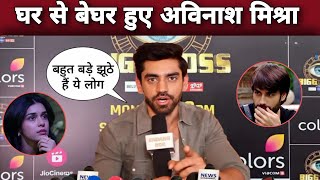 Avinash Mishra eviction interview \ Avinash Mishra evicted from bigg Boss 18 biggboss18 [upl. by Nosyerg]