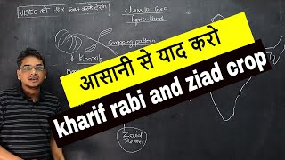 kharif rabi and ziad crop  class 10 geography agriculture [upl. by Khalin233]