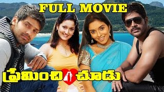 Aahuthi 1988  Telugu HD Full Length Movie  Rajasekhar  Jeevitha [upl. by Peskoff]